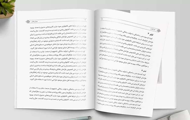 قطع وزیری چیست؟