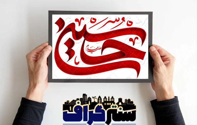 بررسی تأثیر فونت و تایپوگرافی در دیده‌ شدن پیام پرچم