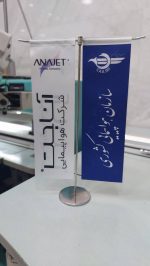 پرچم رومیزی تی